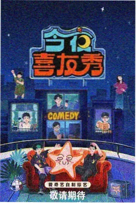周末长桌综艺站台示意图